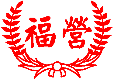 校徽