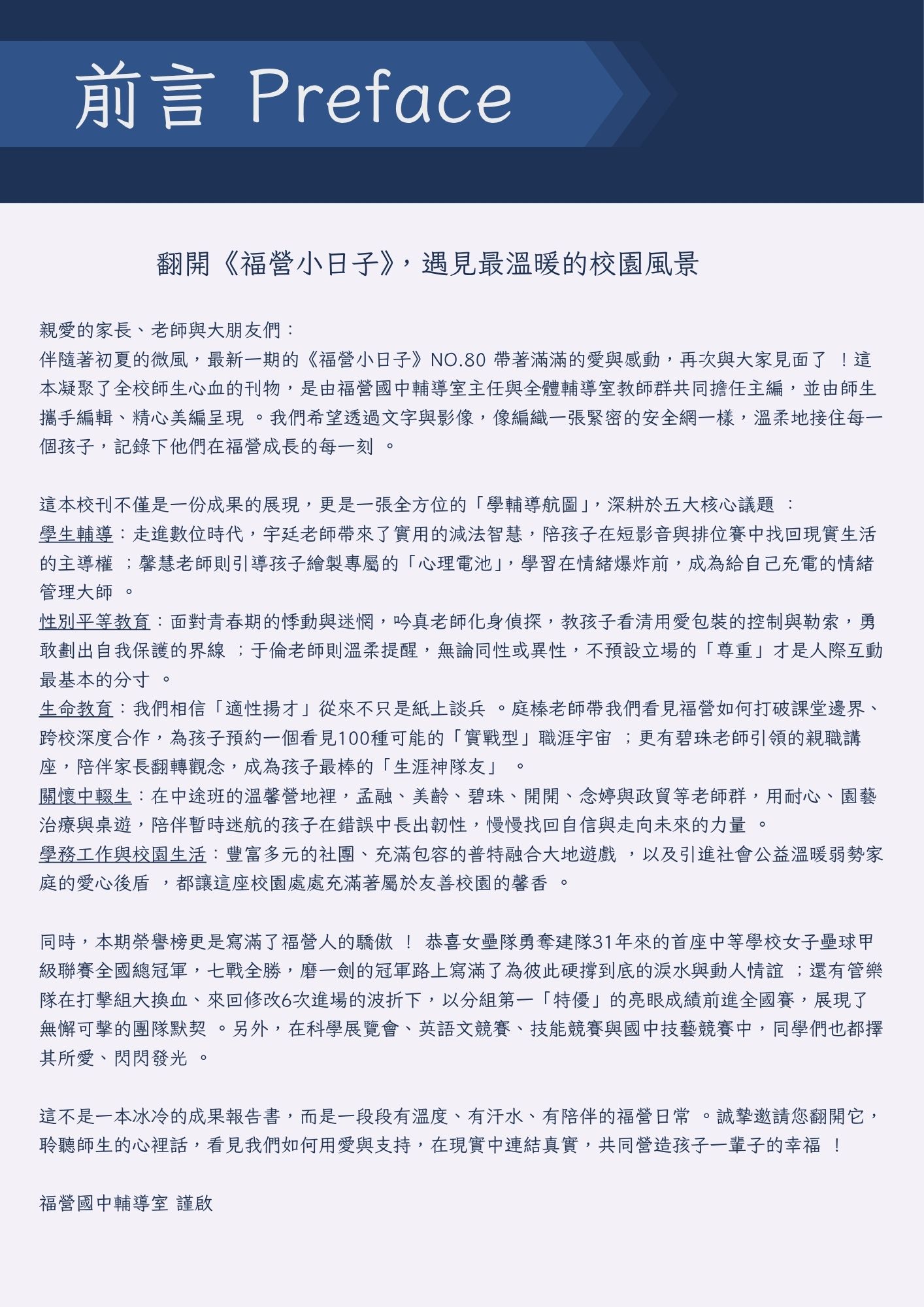本期小日子介紹