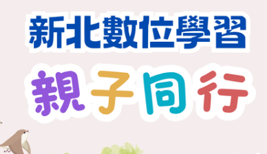 生生用平板
