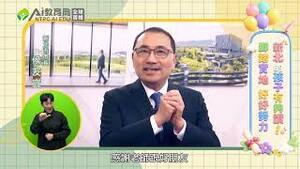 2026侯友宜市長畢業祝福