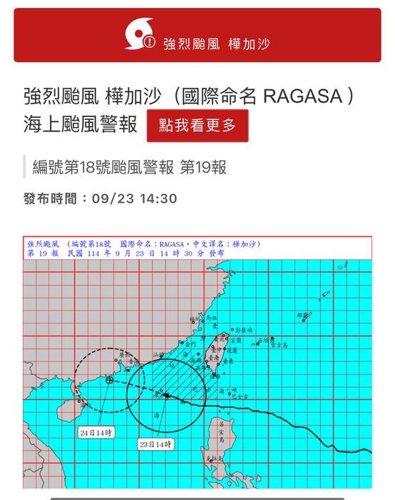 114學年度九年級校外教學通知圖片