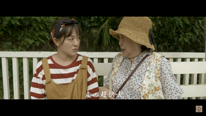 114新生訓練 祖父母節影片<日後，回家路>圖片