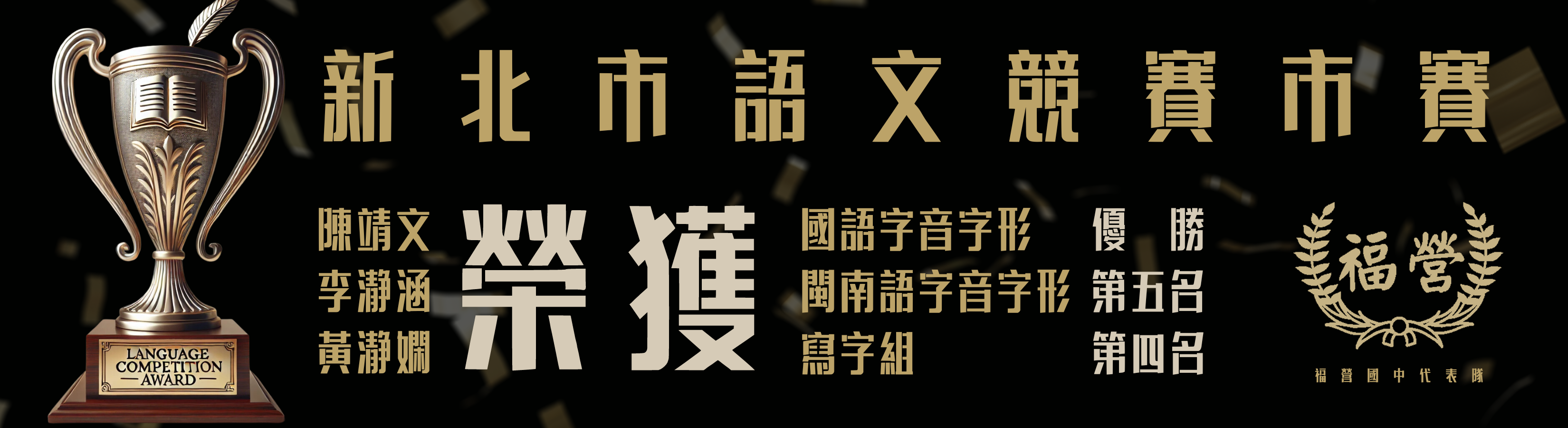 語文市賽