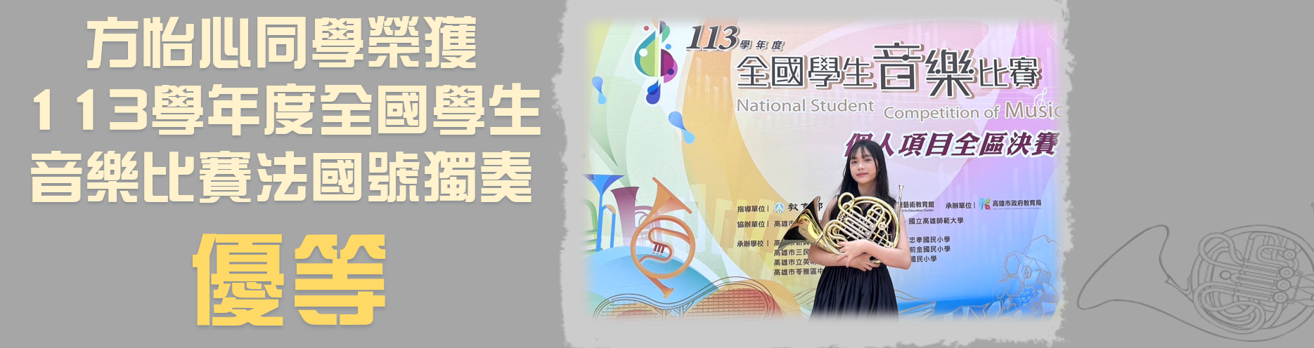 方怡心全國賽