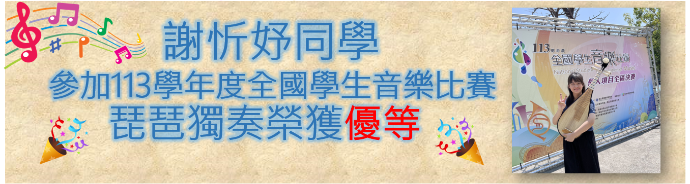 謝忻妤全國賽