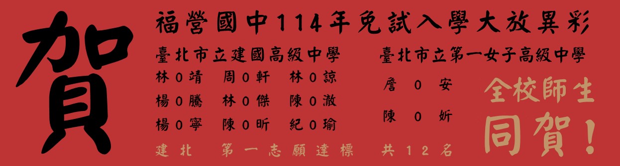 114榜單